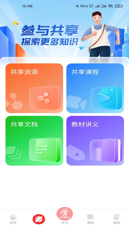 成学课堂-01