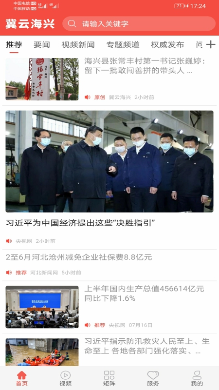 冀云海兴-01