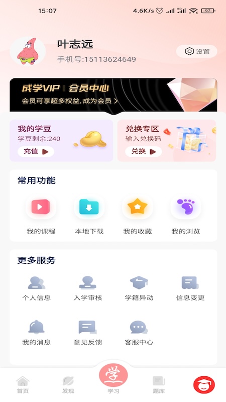 成学课堂-01