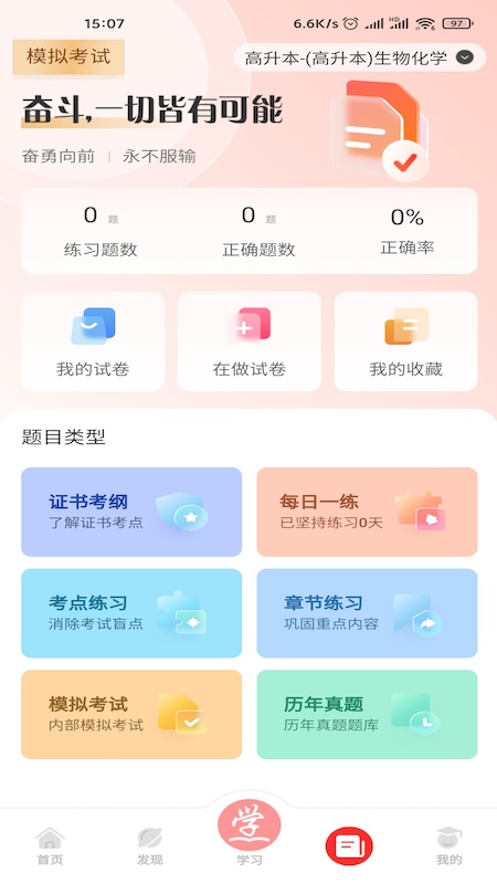成学课堂-01