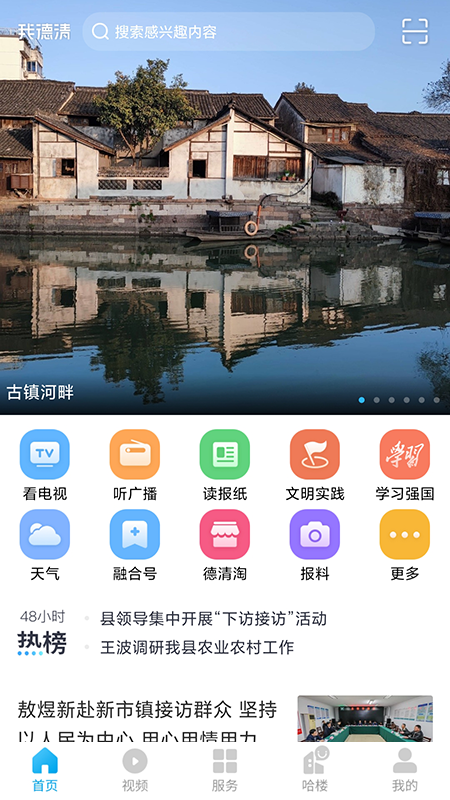 我德清-01