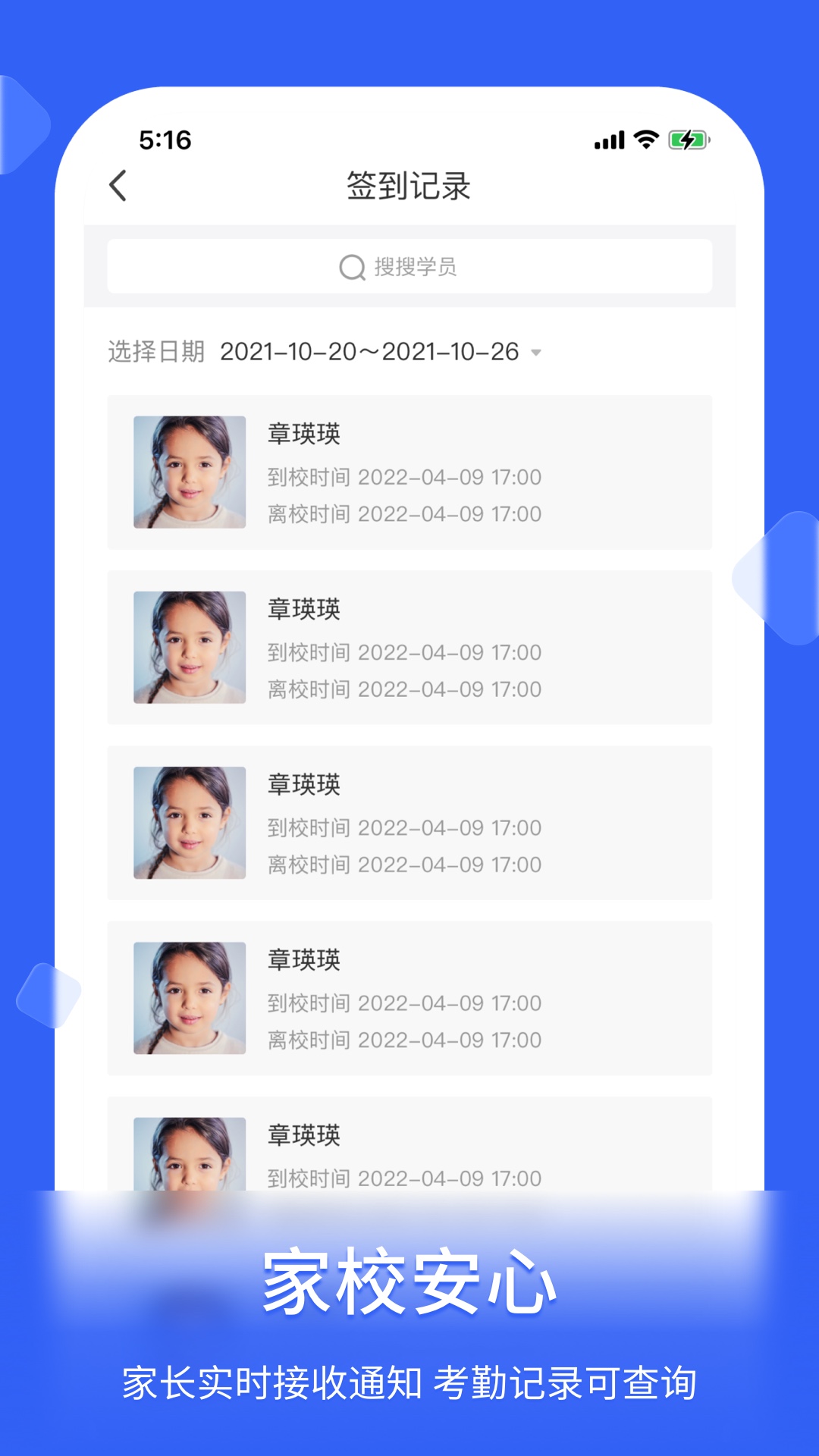 脸签-01