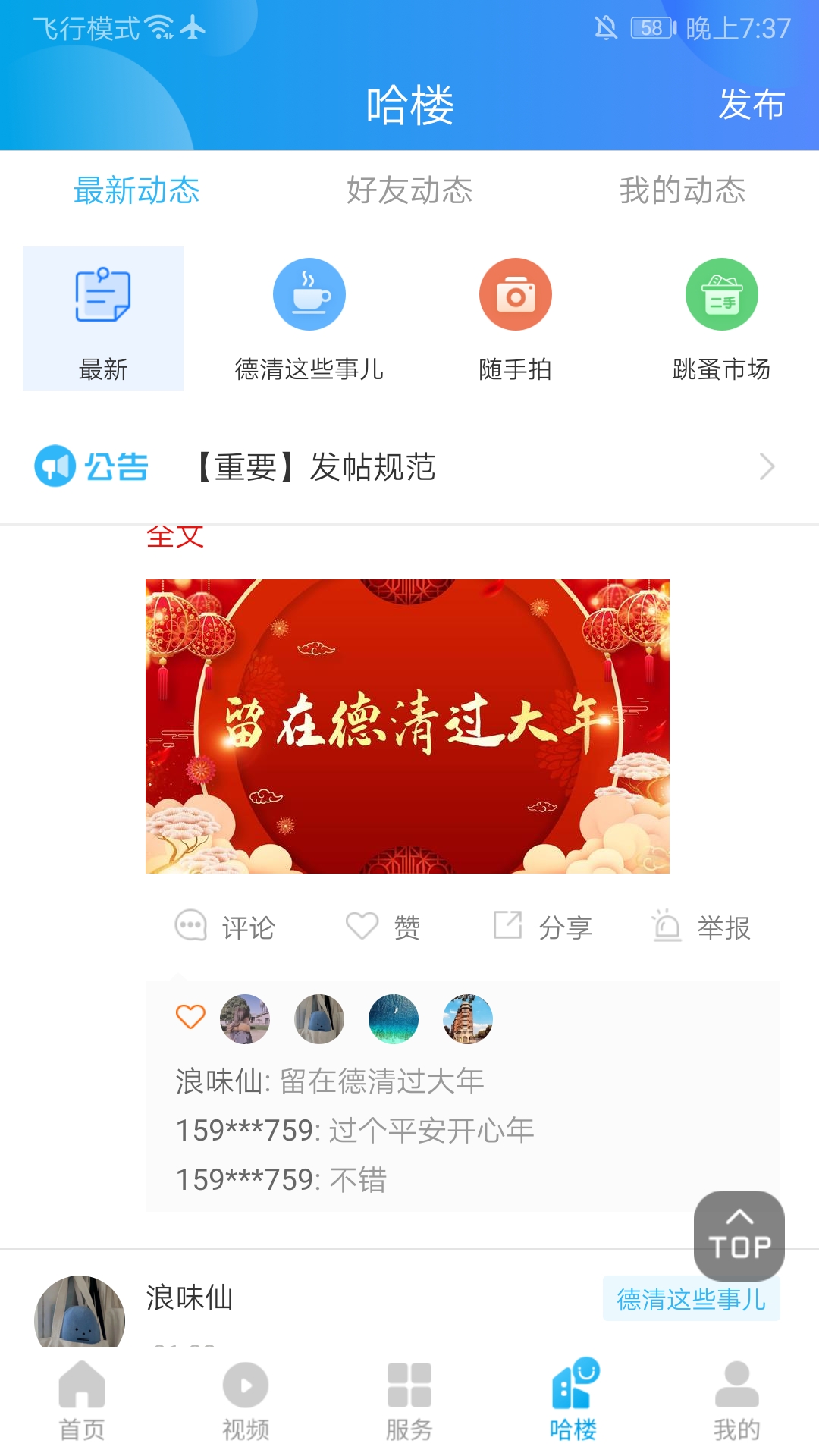 我德清-01