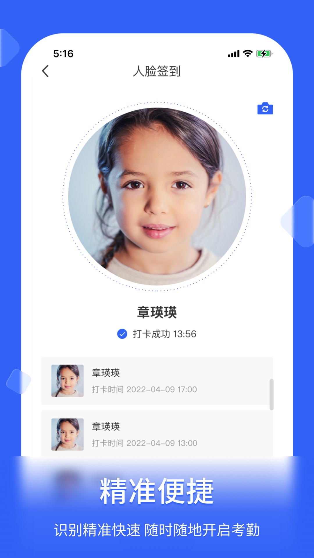 脸签-01