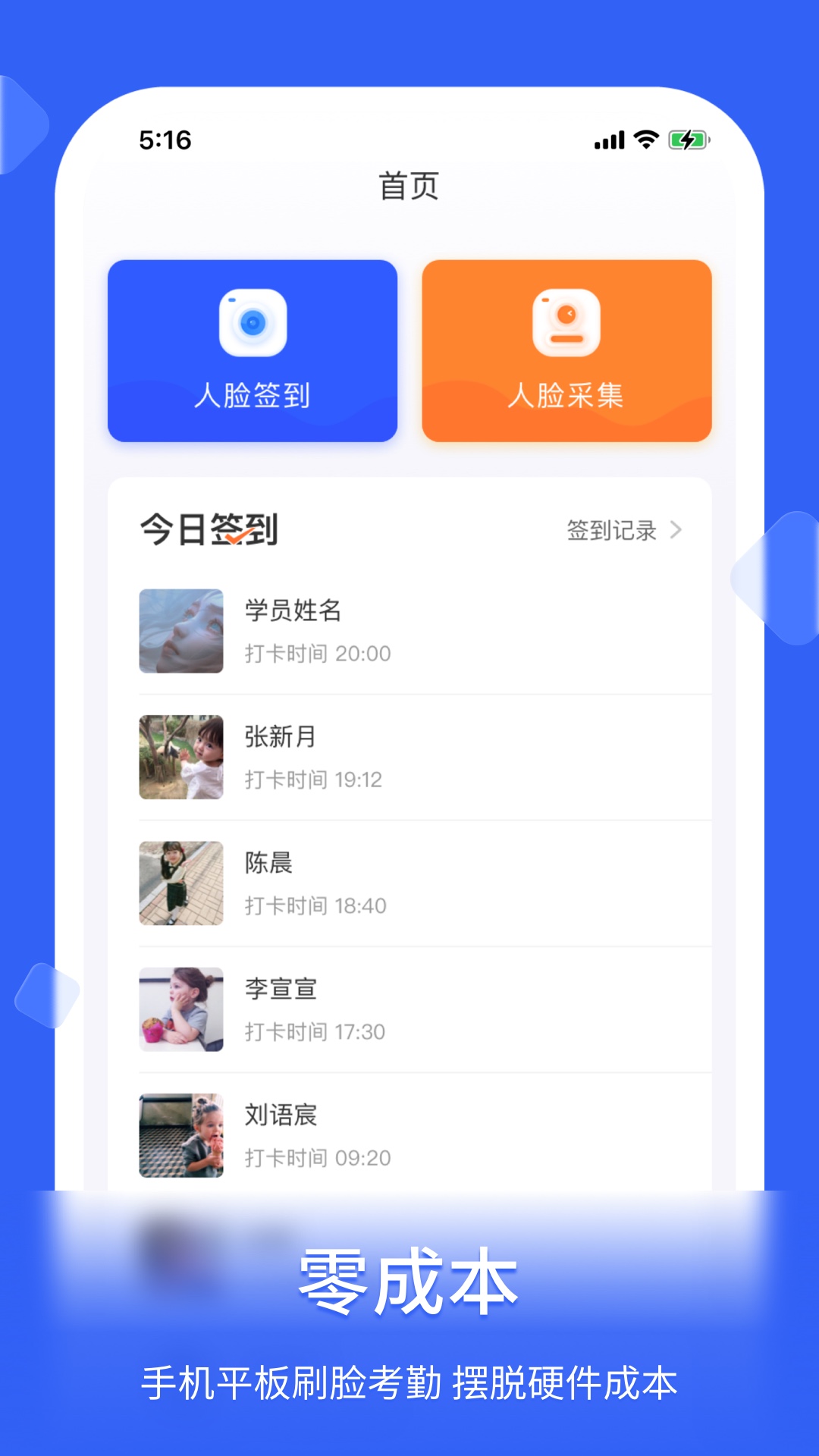脸签-01