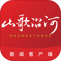 山歌沿河