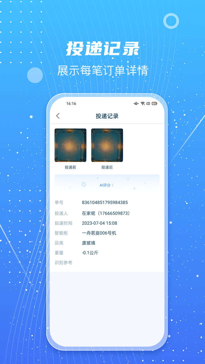 甬城分类服务端-01