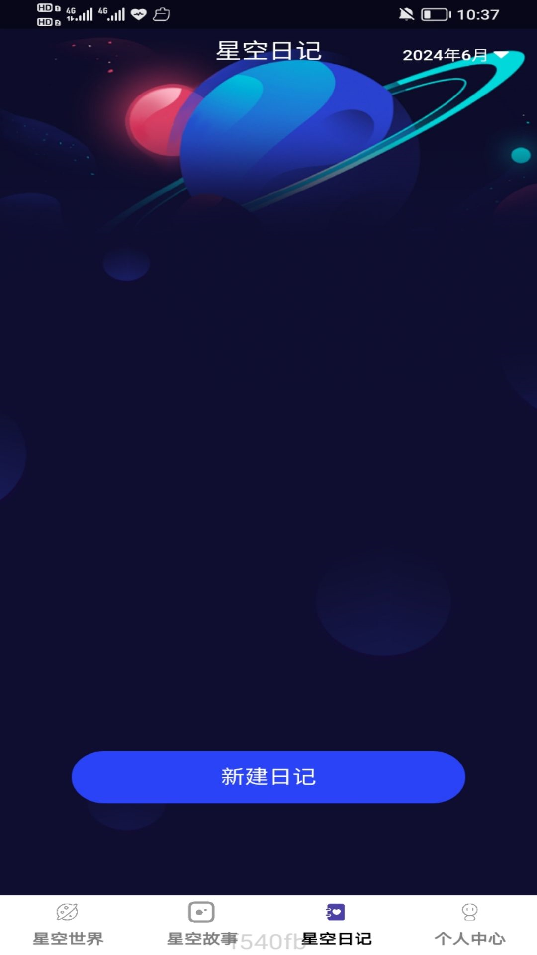 星空趣看-01