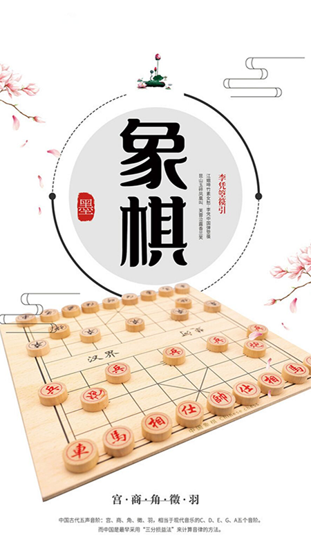 象棋大招版-3