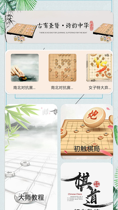 象棋大招版-4