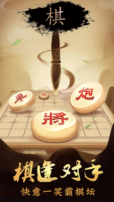 象棋大招版-0
