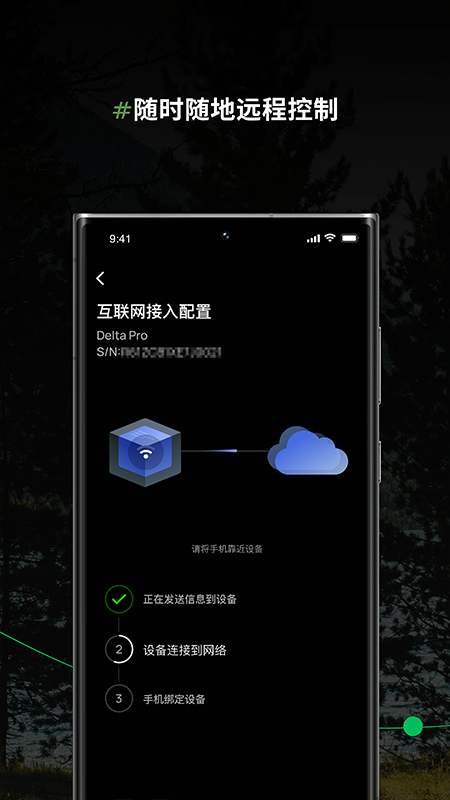ecoflow中文版-01