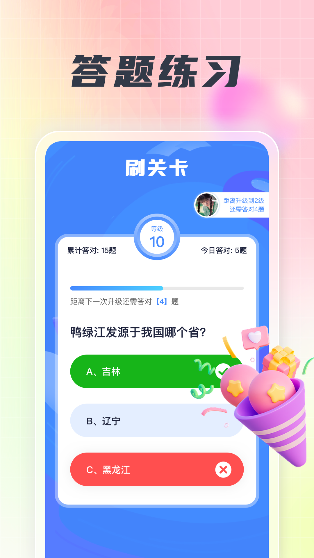 非常享刷-3