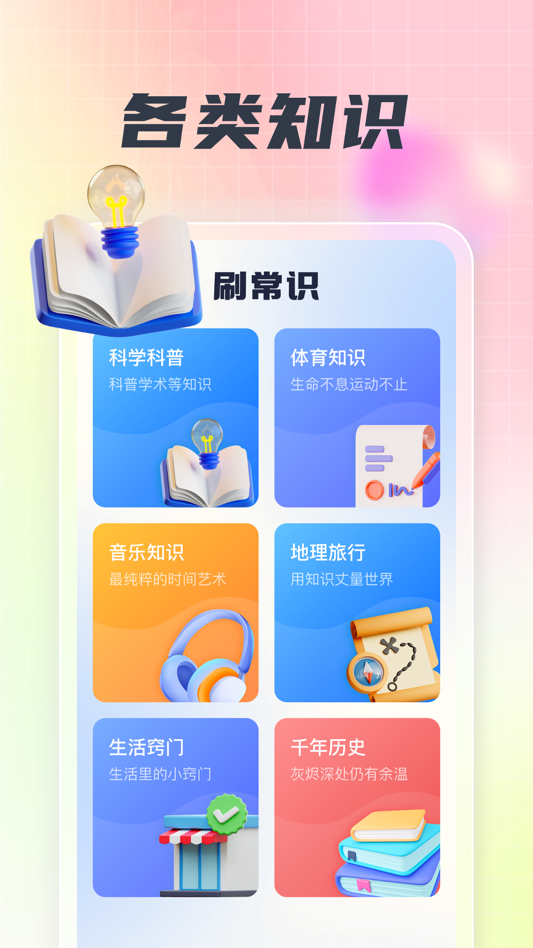 非常享刷-2