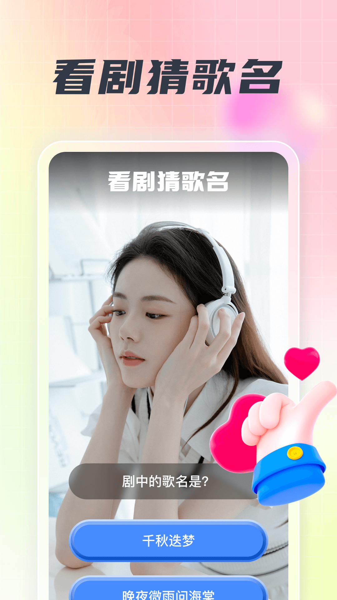 非常享刷-1