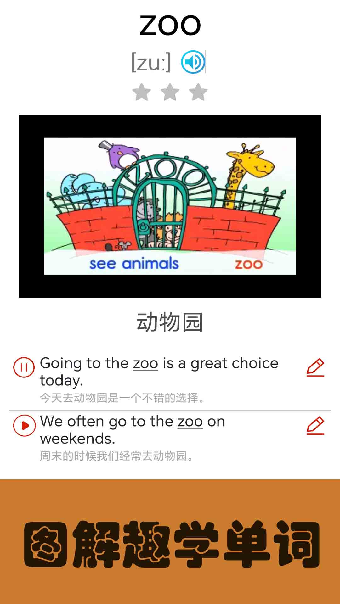 大猫小学英语课本点读-01