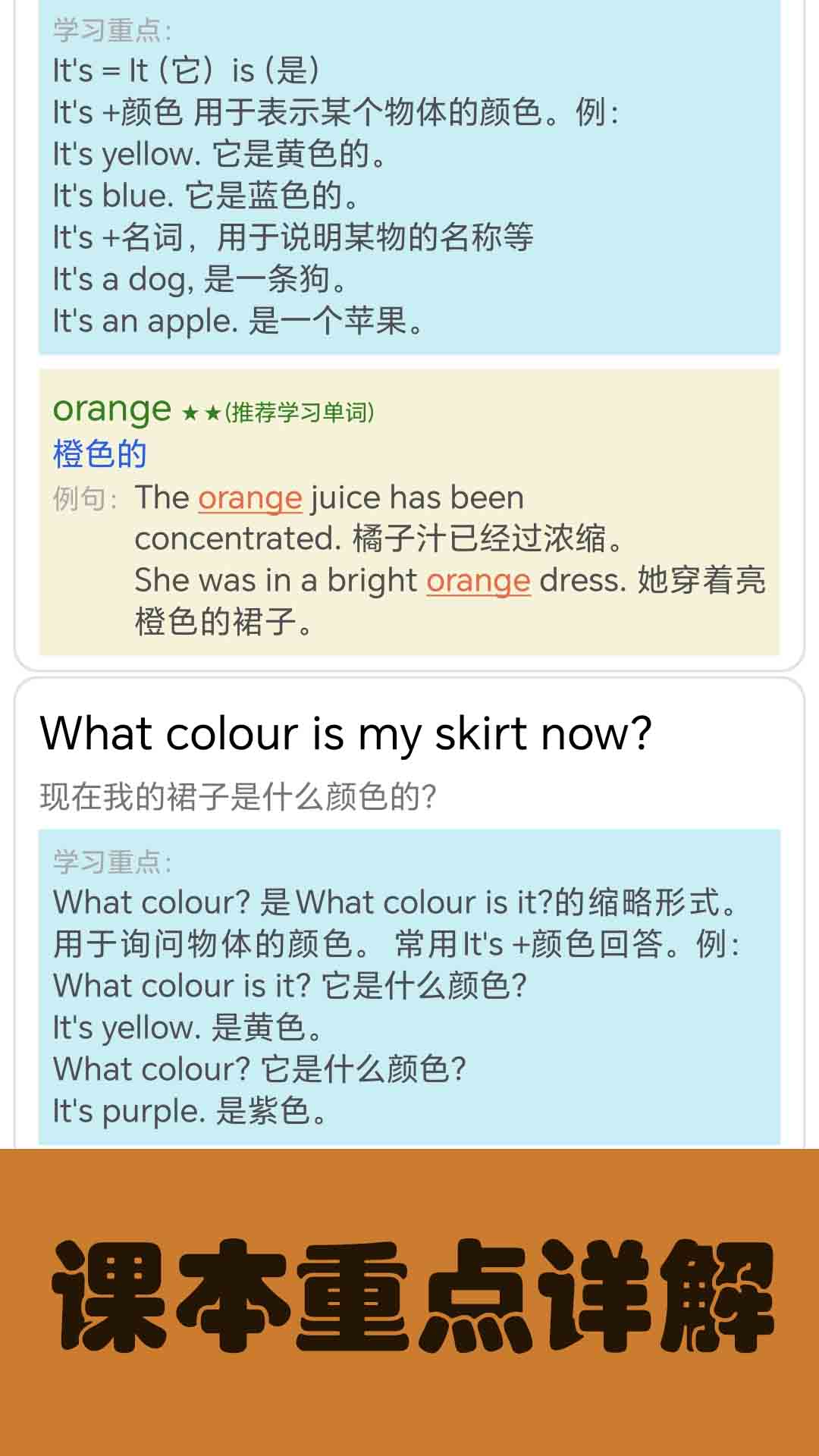 大猫小学英语课本点读-01