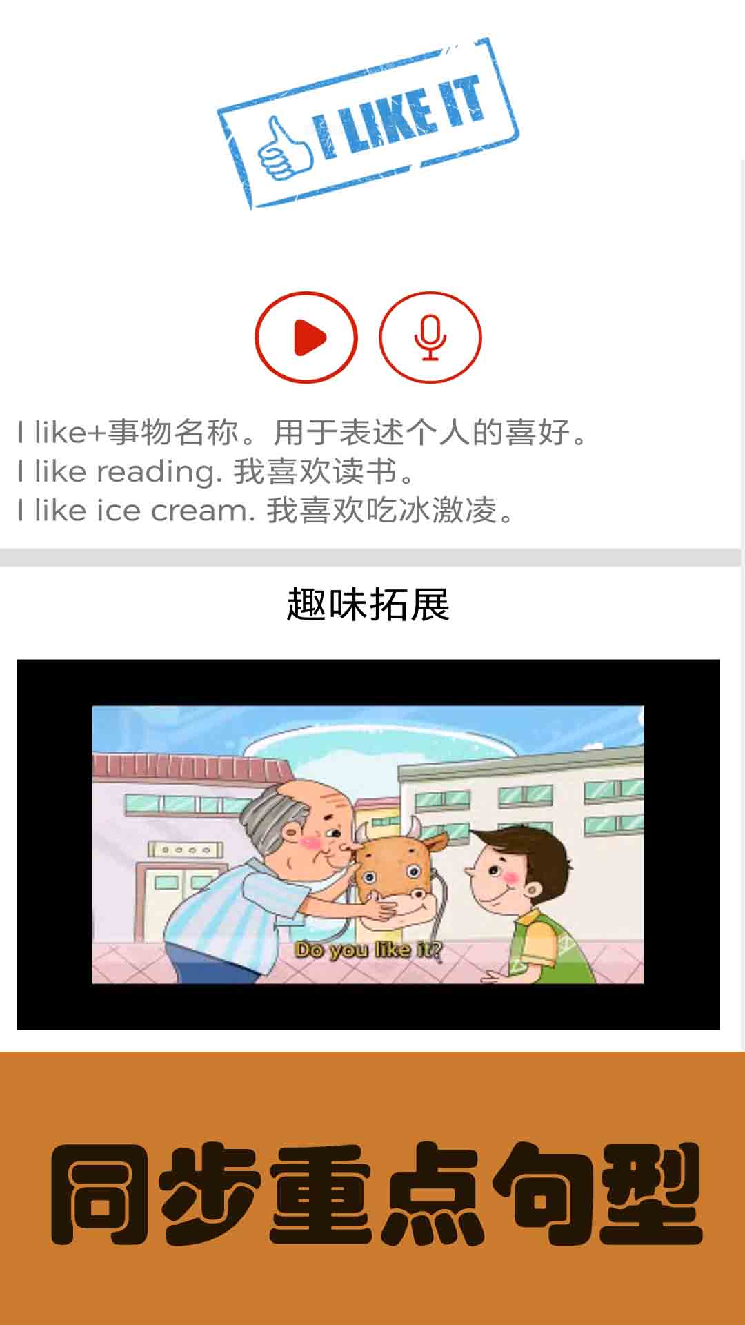 大猫小学英语课本点读-01
