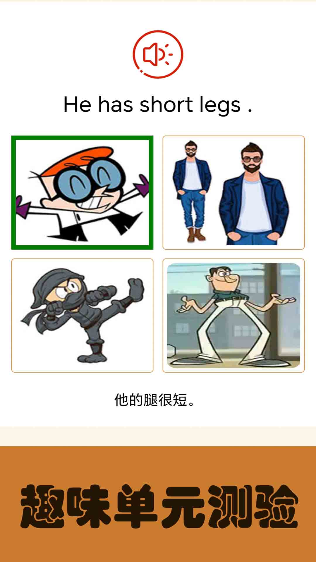 大猫小学英语课本点读-01