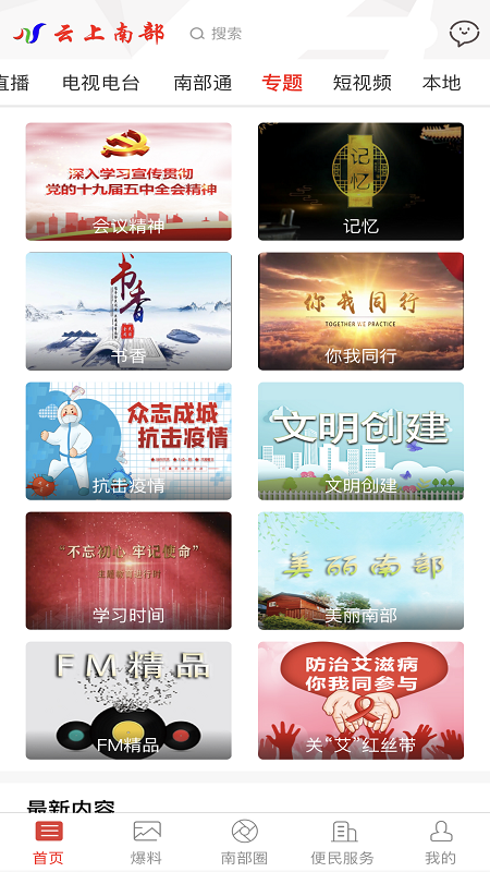 云上南部-01