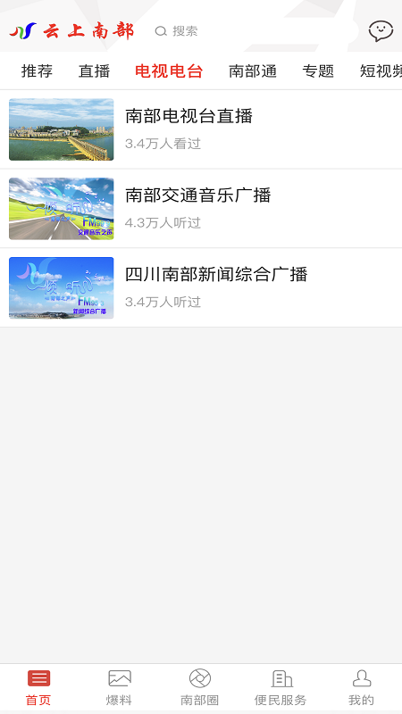 云上南部-01