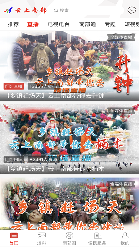 云上南部-01