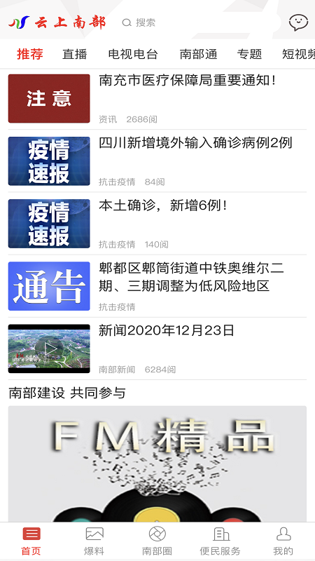 云上南部-01