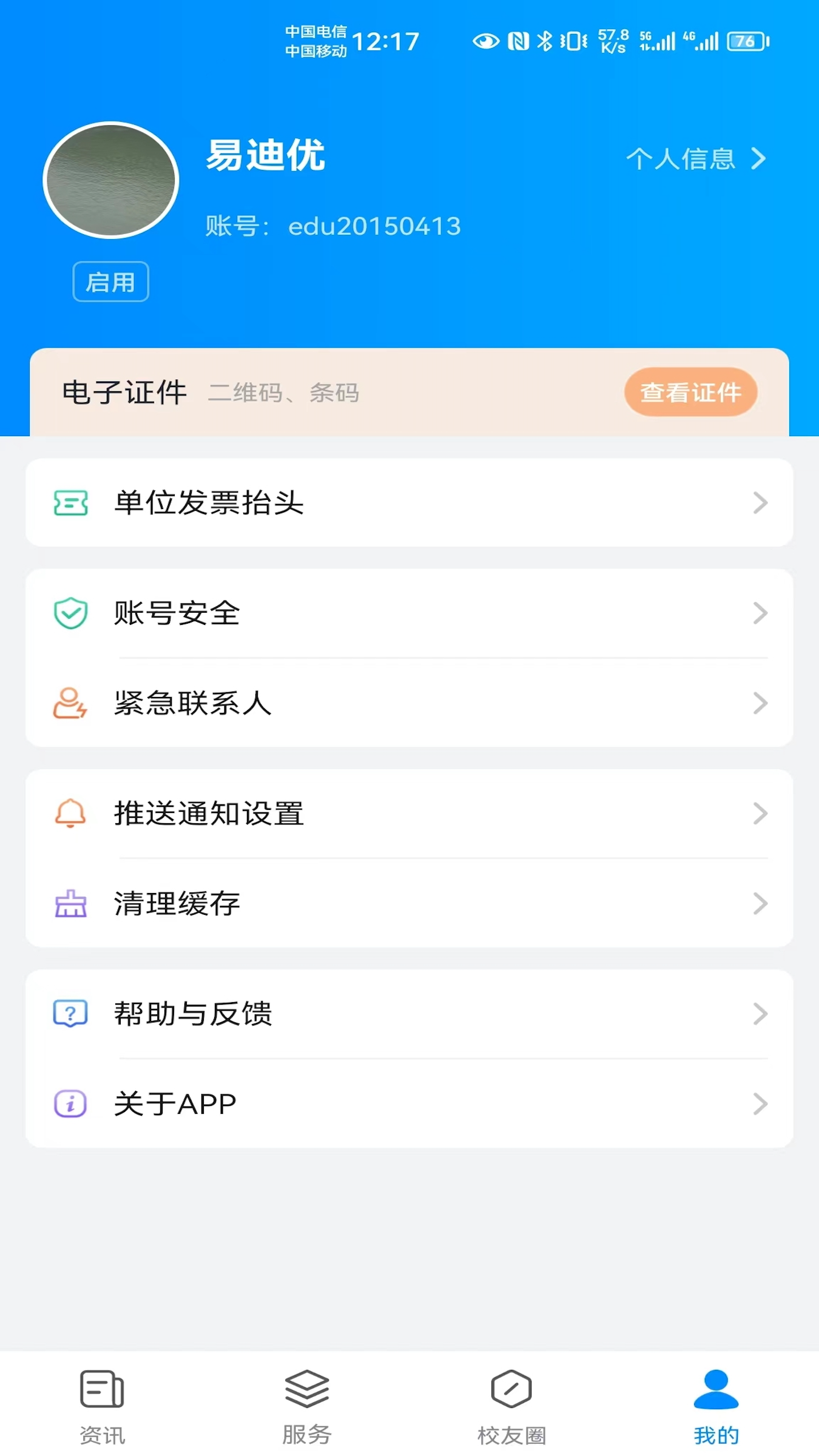 云上川音-01
