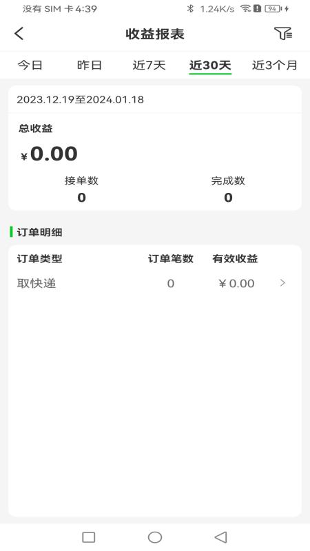 众喜服务端-01