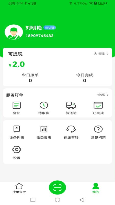 众喜服务端-01