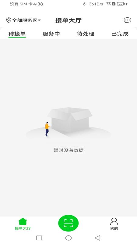 众喜服务端-01