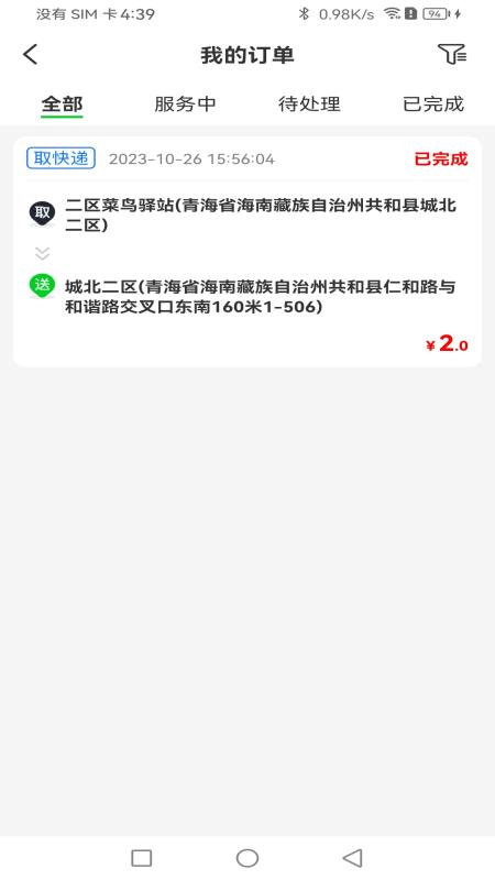 众喜服务端-01