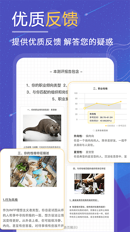 抑郁症焦虑症测试-3