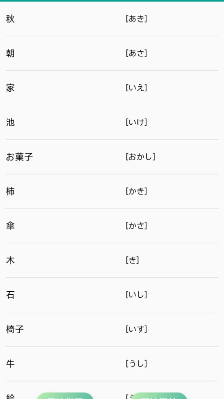 爱语吧日语听力-01