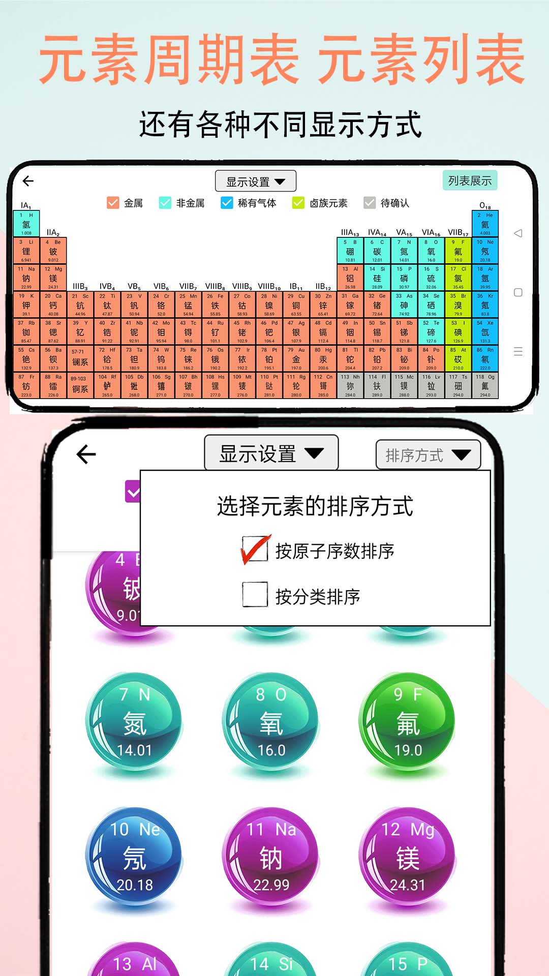 趣味化学实验-01