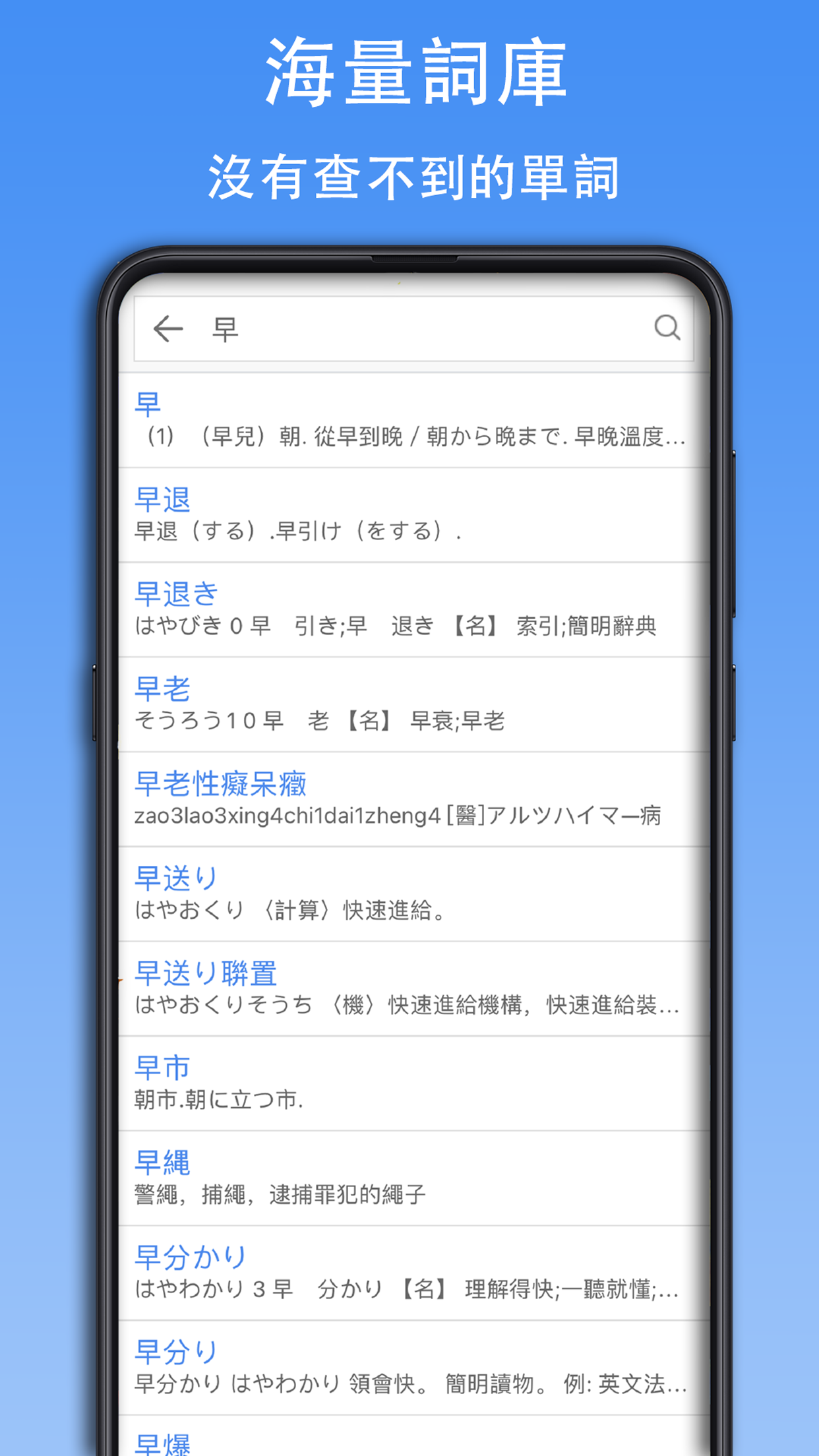 查查日语词典-01