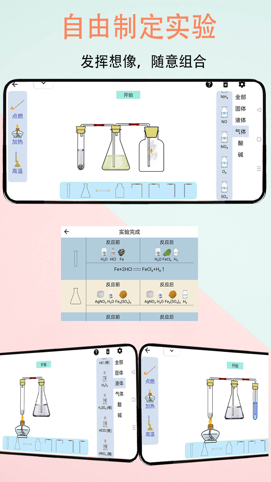 趣味化学实验-01