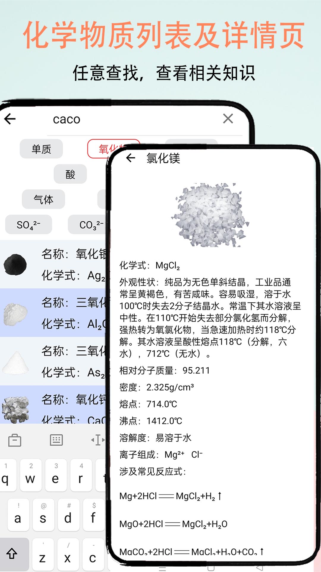 趣味化学实验-01