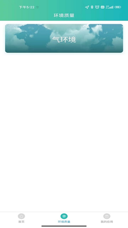 南昌智慧环保-2