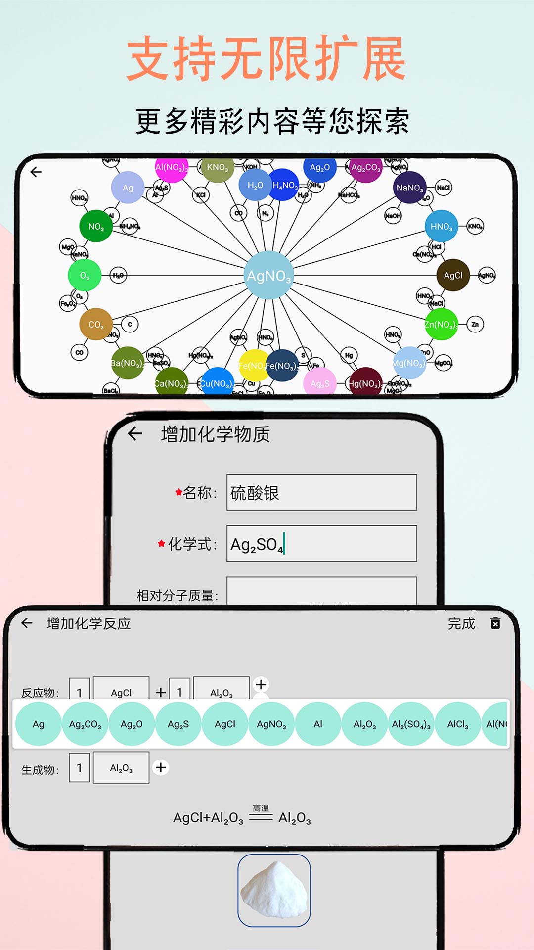 趣味化学实验-01