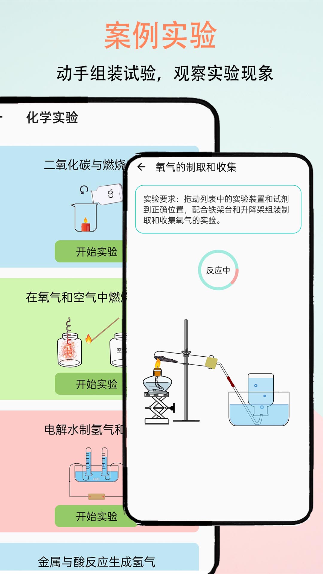 趣味化学实验-01