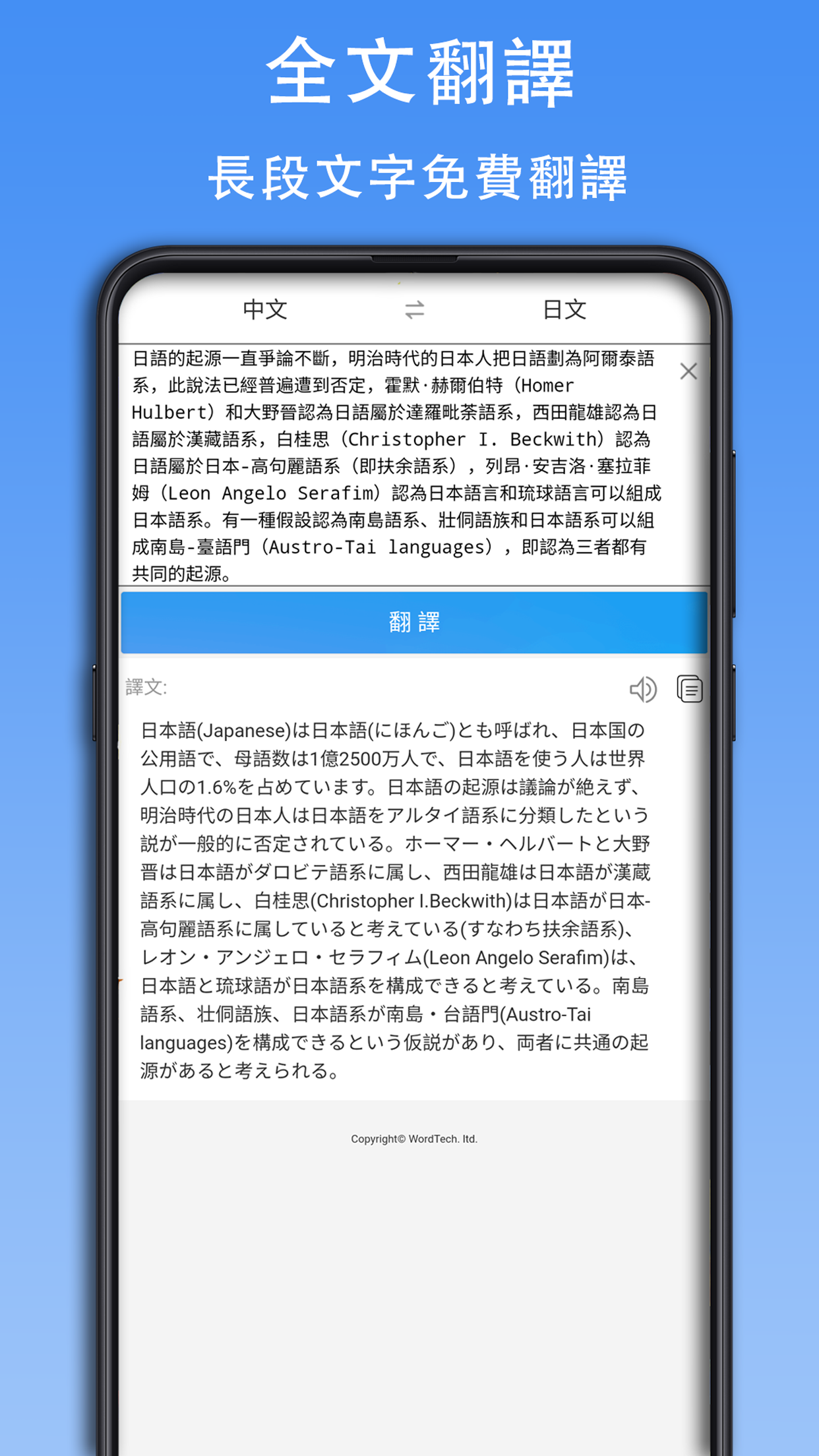 查查日语词典-01