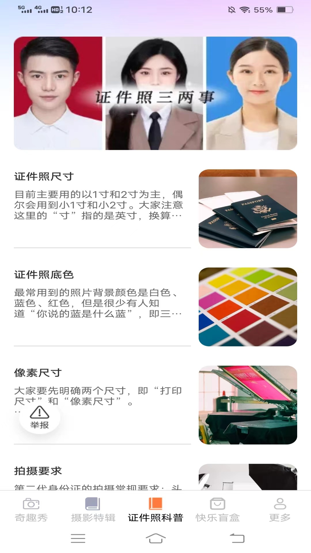 相机达人攻略-2