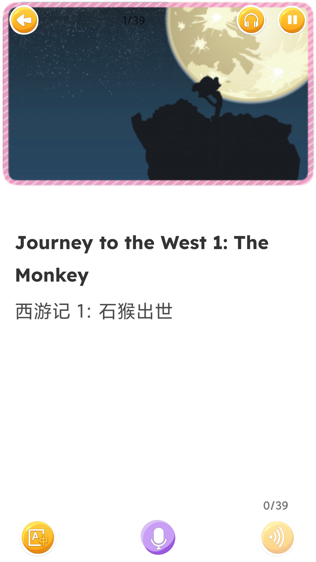蓝思英语-01