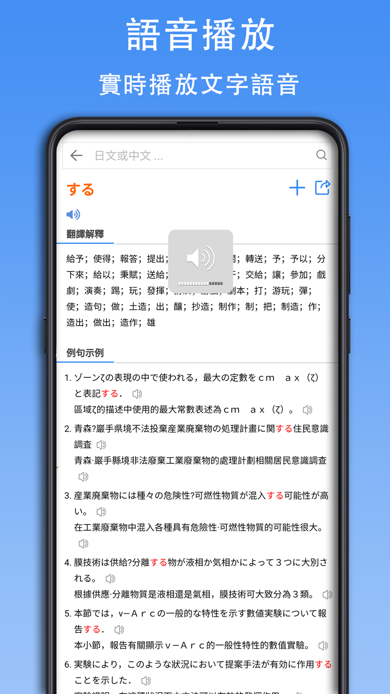 查查日语词典-01
