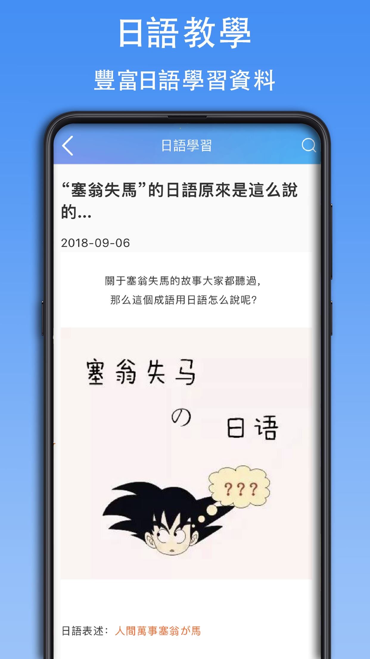 查查日语词典-01
