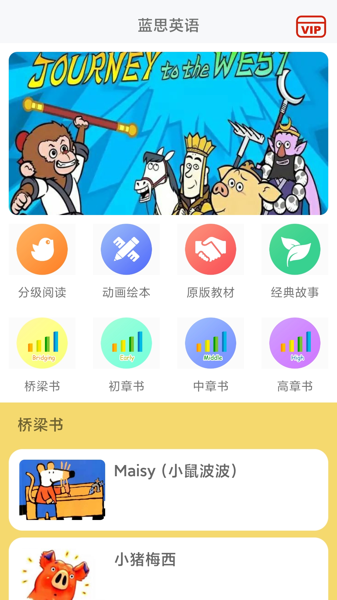 蓝思英语-01