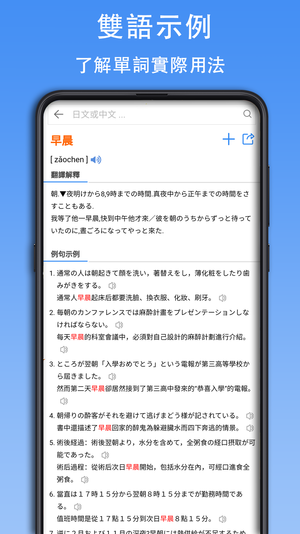 查查日语词典-01