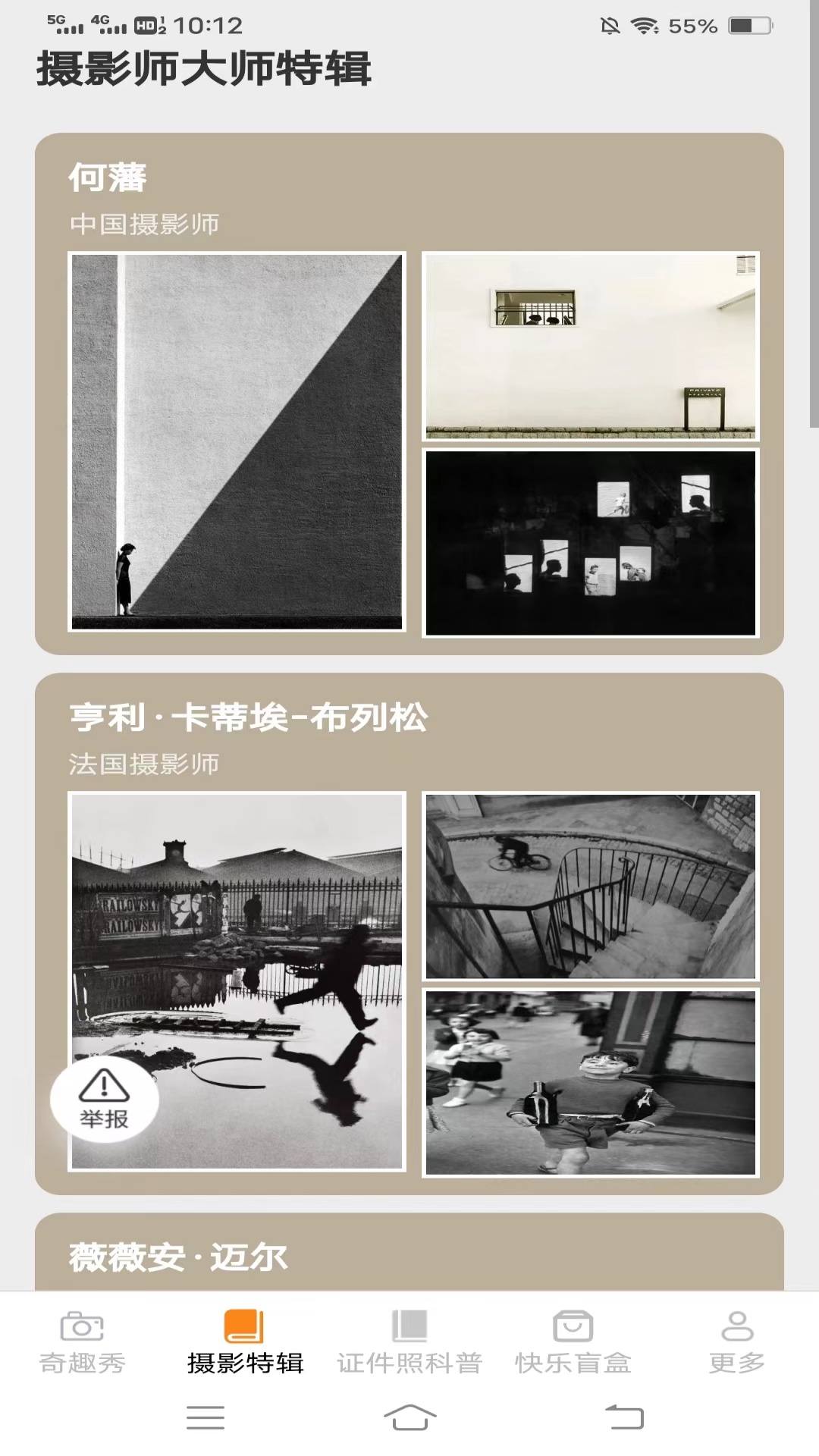 相机达人攻略-1