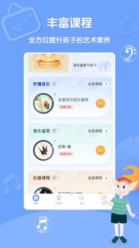 dolala趣学音乐-01
